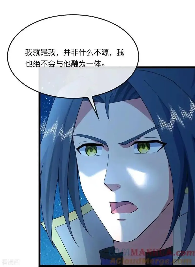 神武天尊~漫画,第746话 萧晨是天道？4图