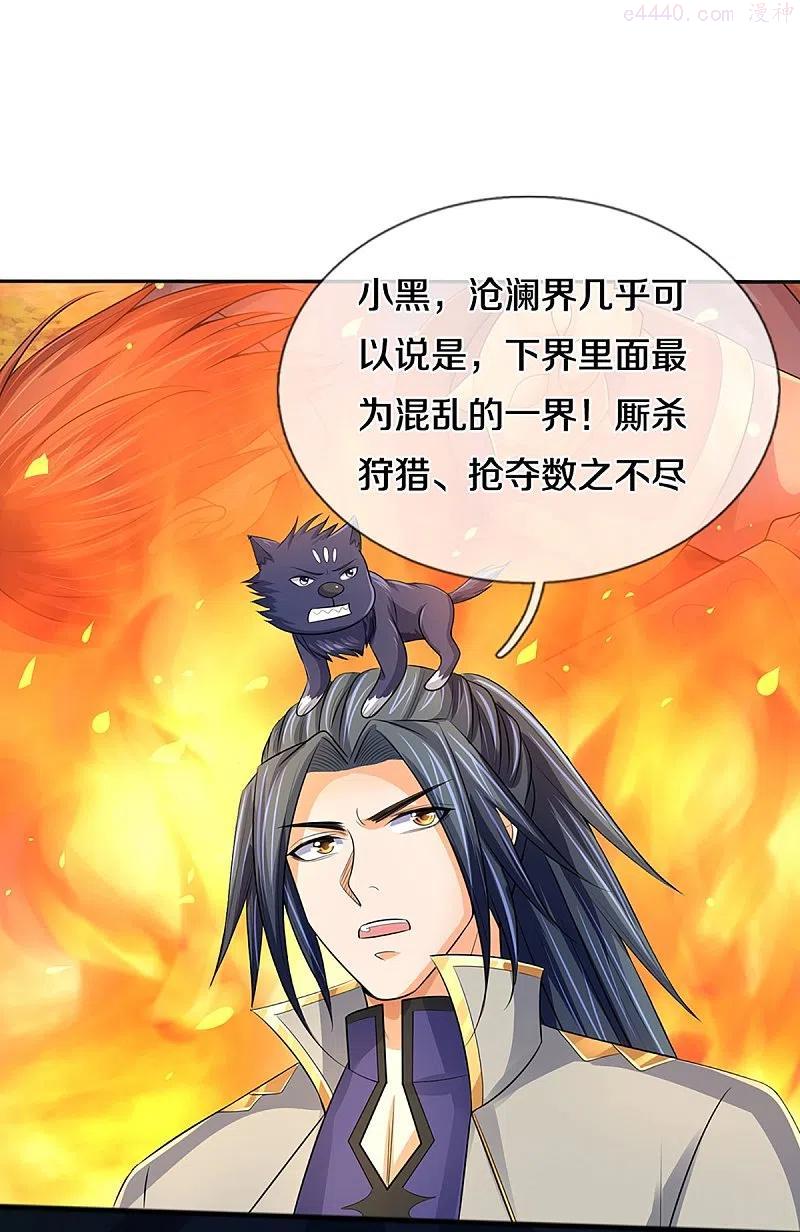 神武天尊74漫画,第380话 乱得离谱，沧澜界4图