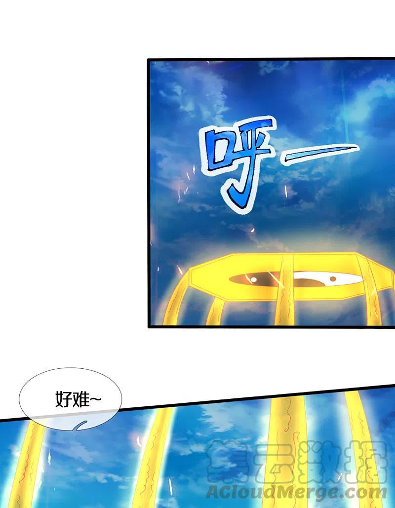 神武天尊免费观看漫画,第321话 赵家已灭3图