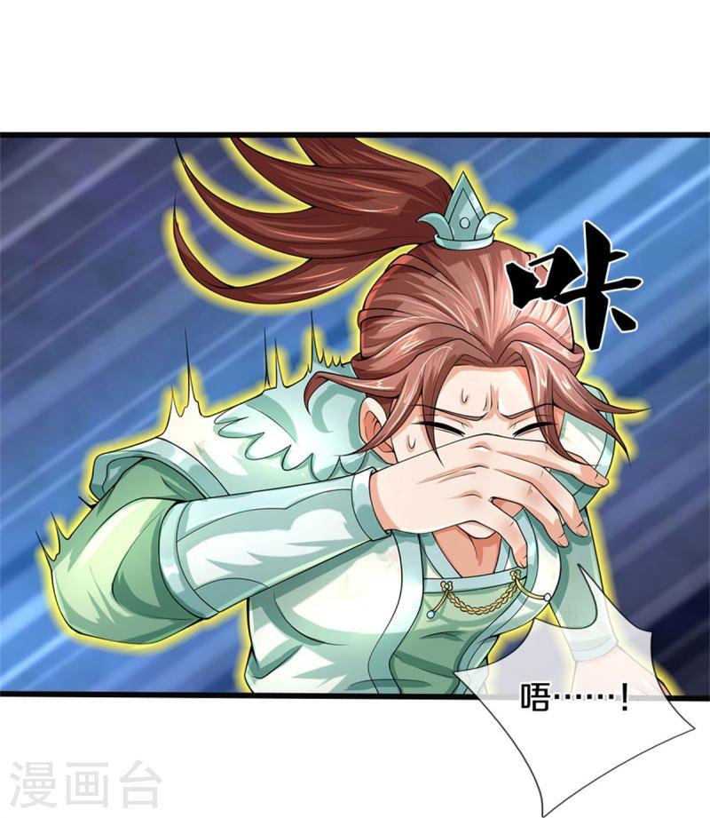 神武天尊~漫画,第506话 你没这个命4图