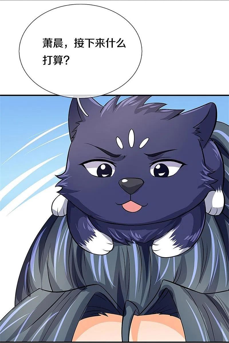 神武天尊~漫画,第479话 重拾至宝5图