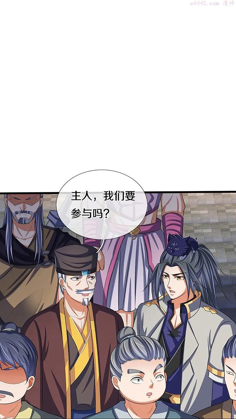 神武天尊动漫免费观看全集完整版漫画,第373话 不逞匹夫之勇4图