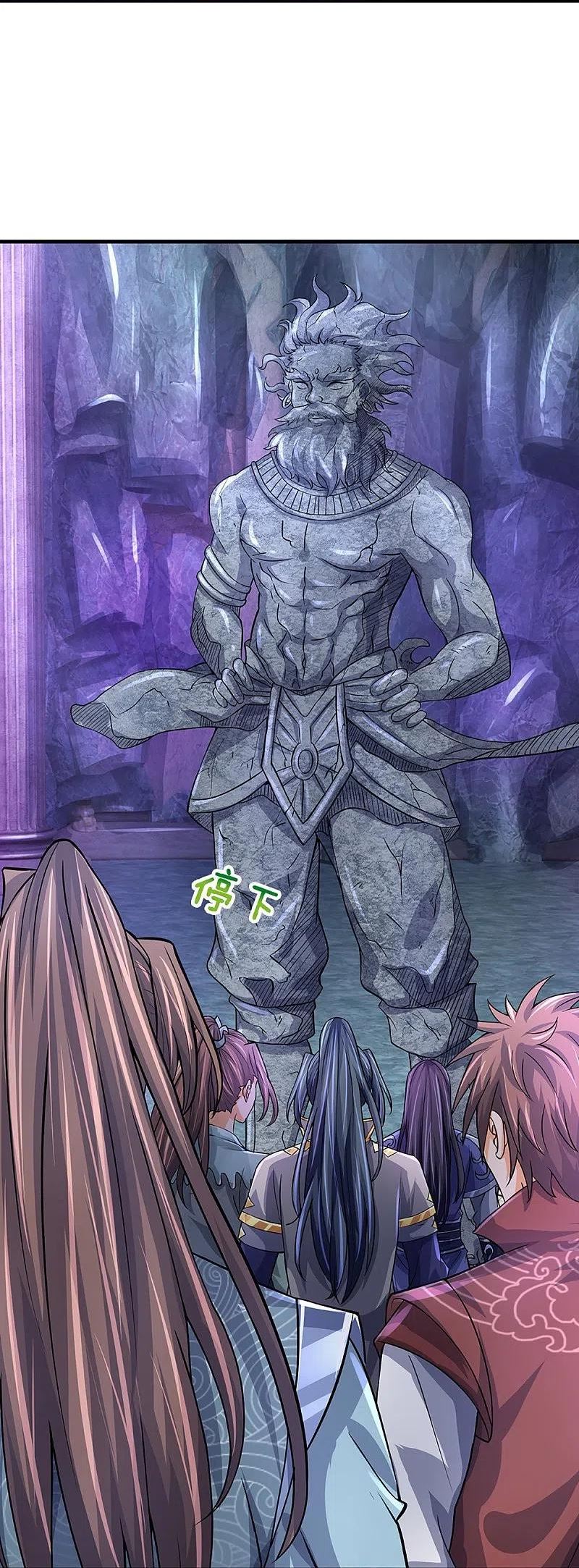 神武天尊~漫画,第493话 混元武神的试炼5图