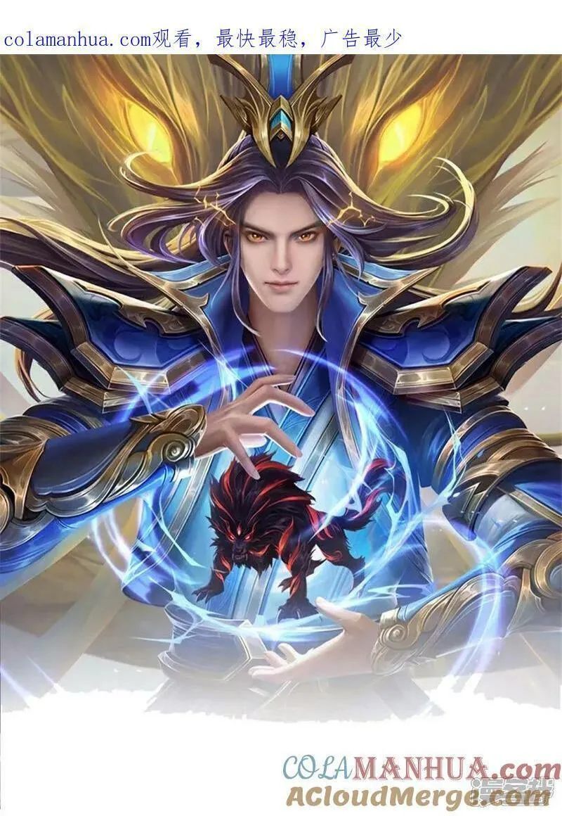 神武天尊动漫免费观看全集完整版漫画,第644话 十不存一1图