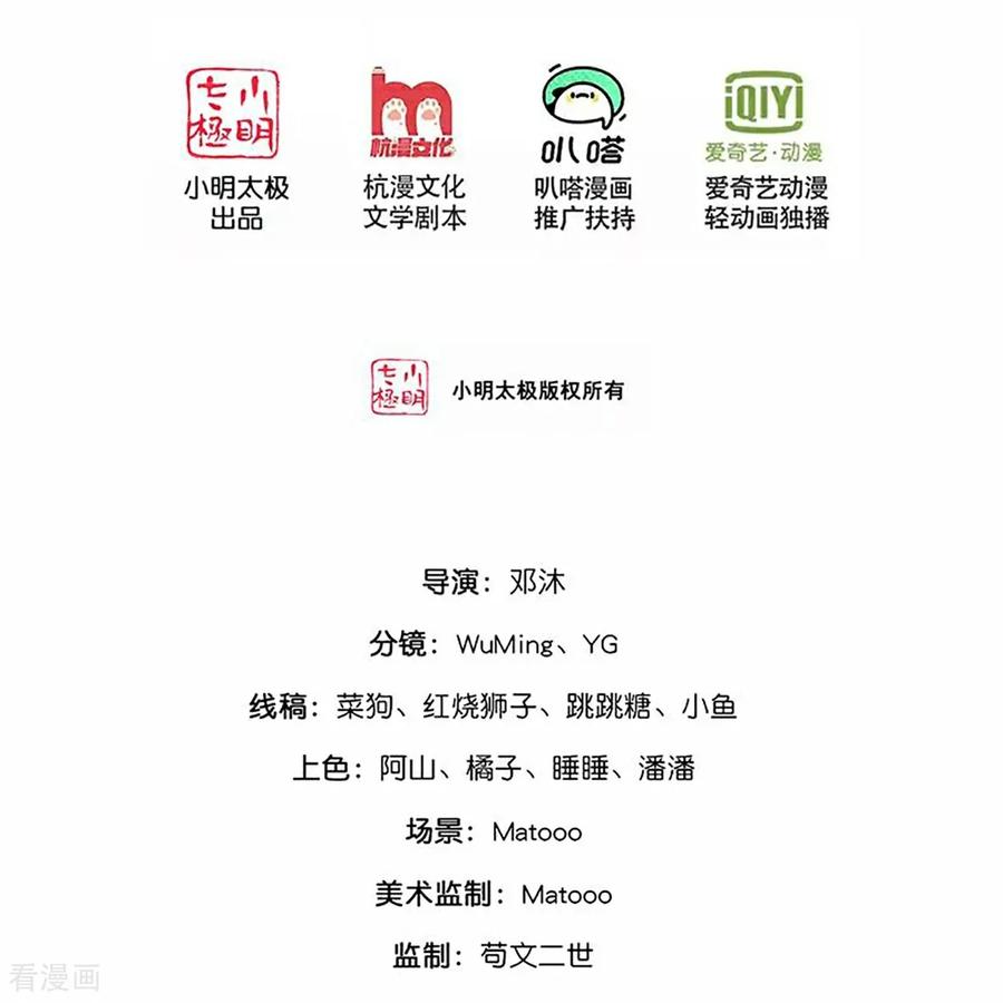 神武天尊动漫免费观看全集完整版漫画,第898话 阳奉阴违，作鸟兽散2图