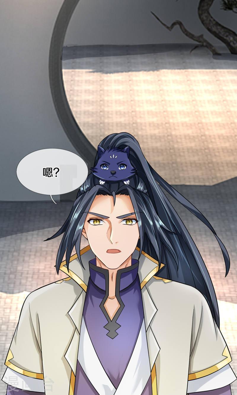 神武天尊萧晨最后什么境界漫画,第507话 快给我生孩子5图