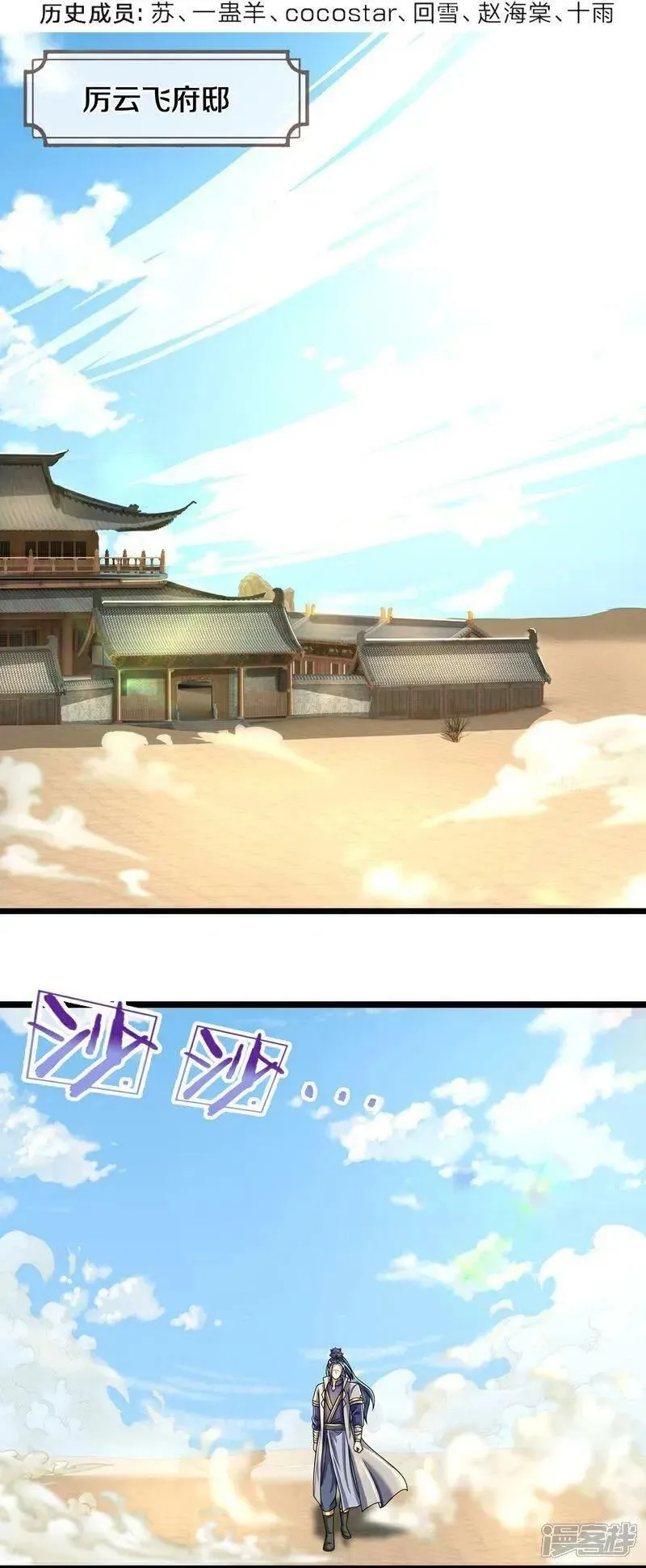 神武天尊动漫免费观看全集完整版漫画,第627话 兄弟相见4图