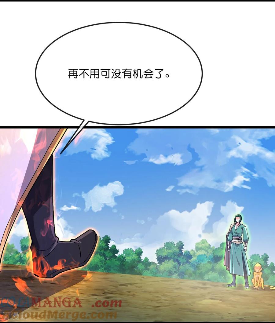 神武天尊~漫画,第859话 劈开雾障，方显道观5图