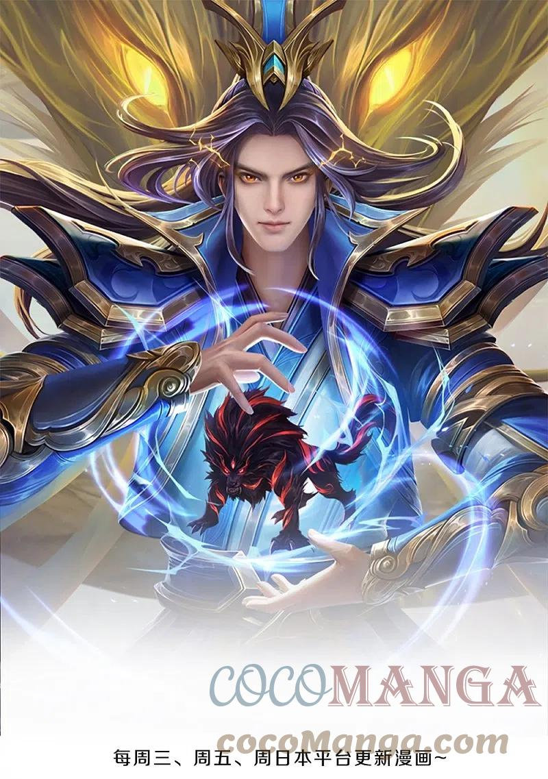 神武天尊97集完全版视频漫画,第463话 泰坦祭祀1图