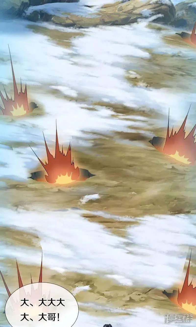 神武天尊100集漫画,第713话 寒气逼人，貔天降临！3图