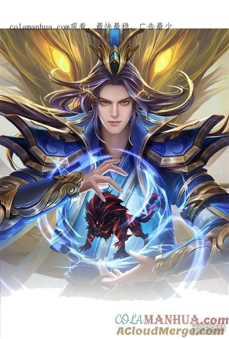 神武天尊动画版免费观看漫画,第650话 紫蛇王1图