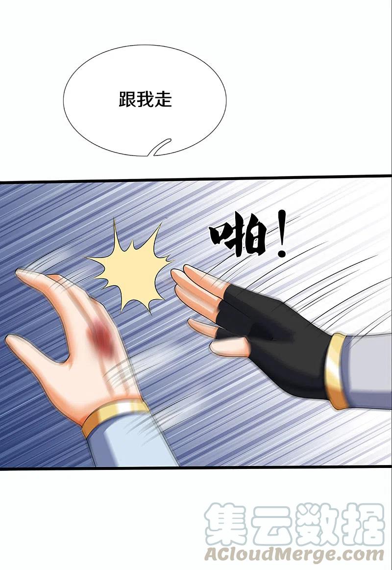 神武天尊48漫画,第341话 抢女人？5图
