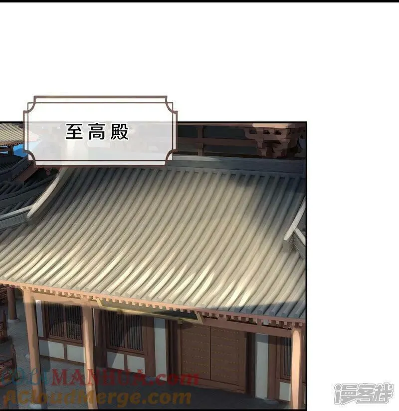 神武天尊~漫画,第608话 解决隐患5图