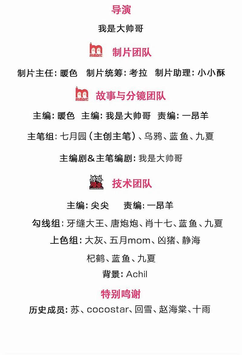 神武天尊动漫免费观看全集完整版漫画,第324话 你还不能死2图