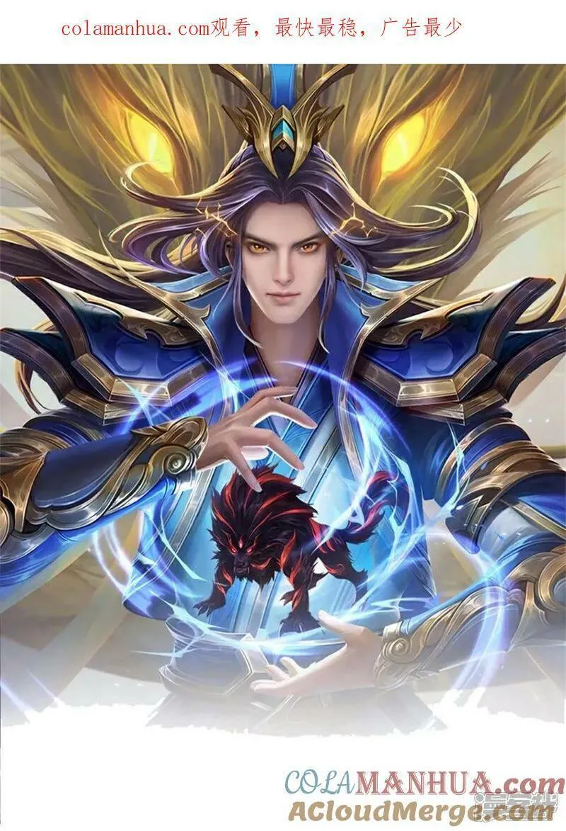 神武天尊动漫全集免费西瓜影院漫画,第643话 负心汉！1图