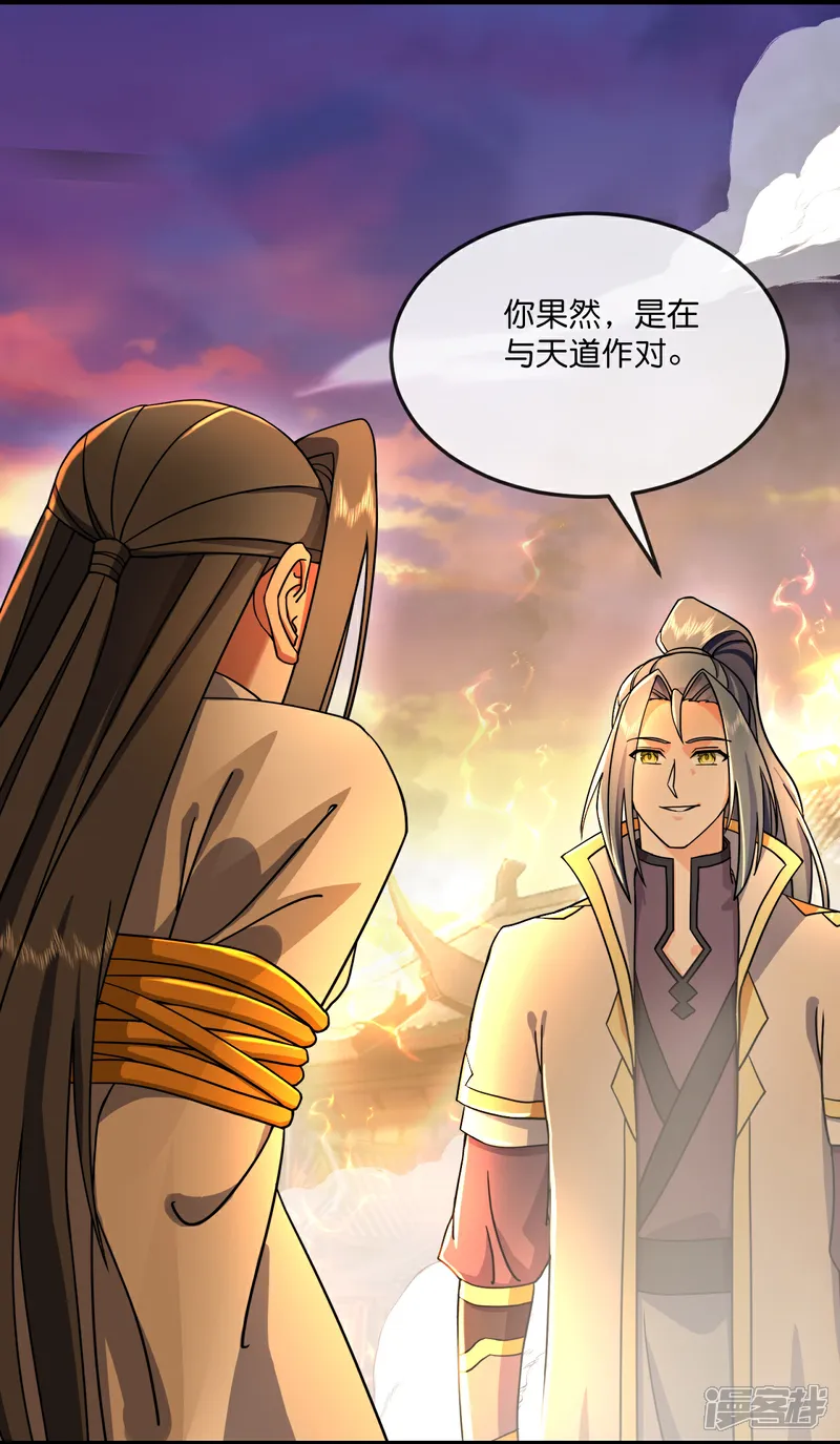 神武天尊90漫画,第787话 还有帮手？4图