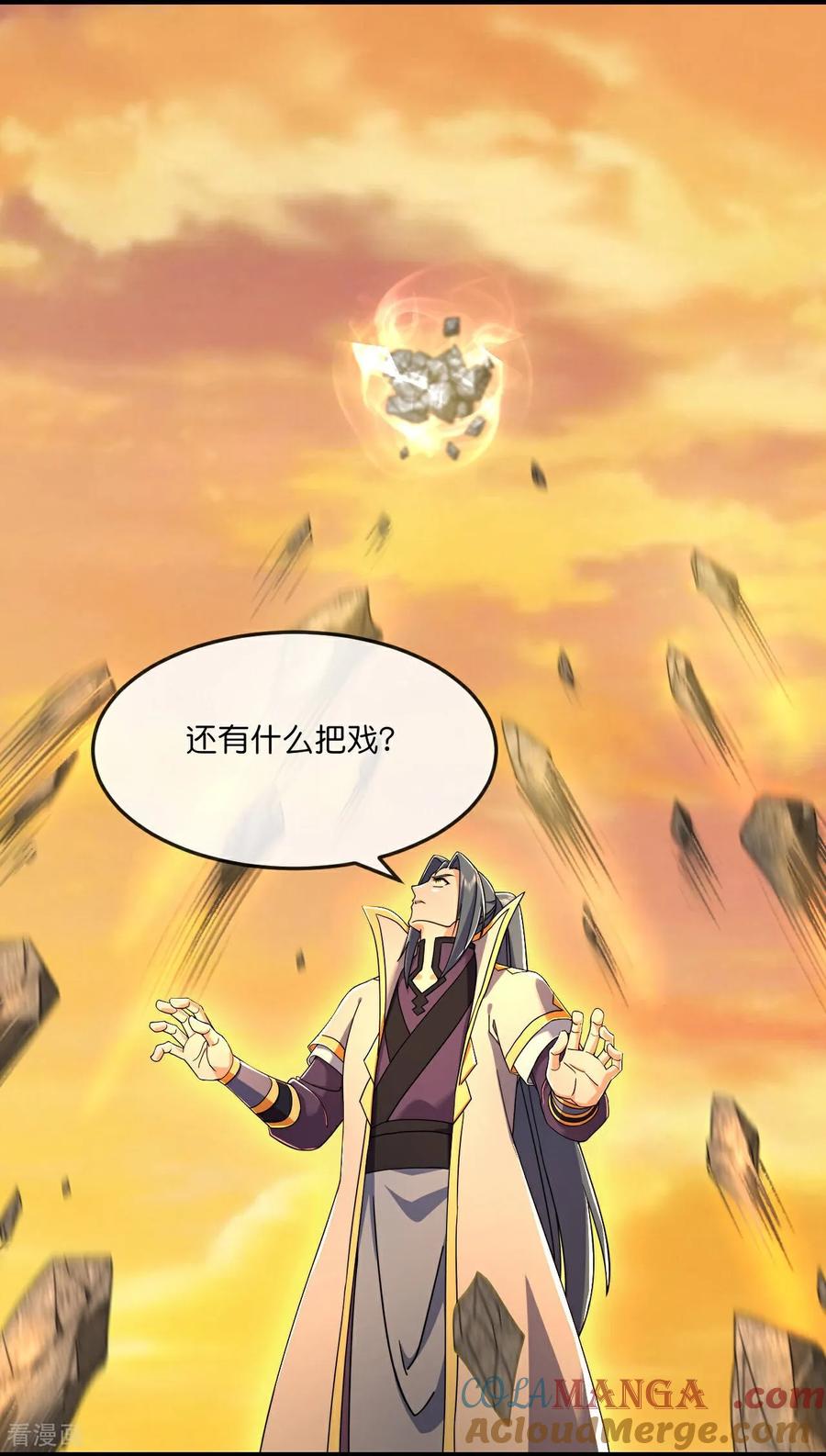 神武天尊动画在线观看全集免费播放漫画,第809话 激斗天昼，难灭其身3图