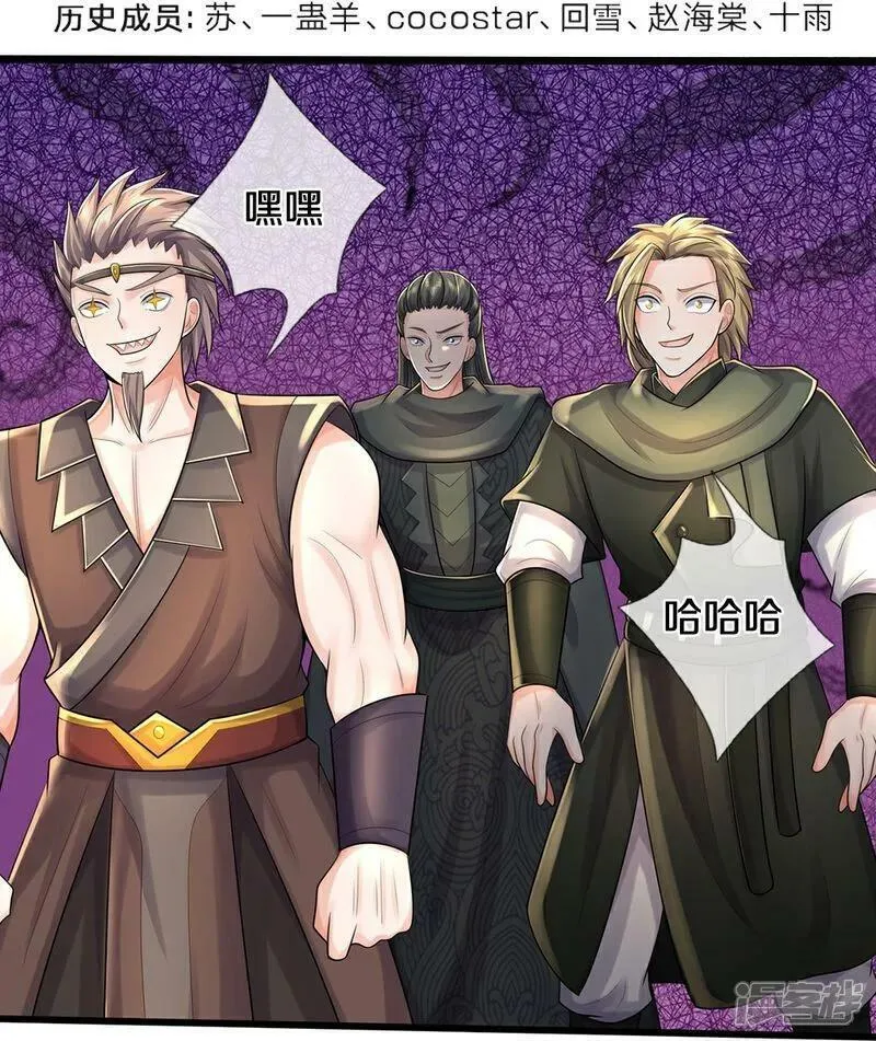 神武天尊98漫画,第659话 围攻武神峰4图