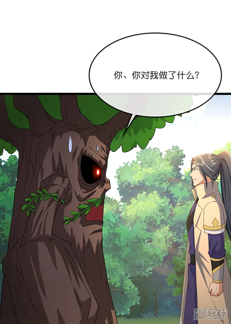 神武天尊86漫画,第754 树人精华(下)3图