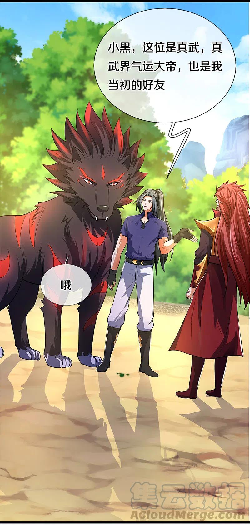 神武天尊动漫免费观看全集完整版漫画,第320话 至尊转世3图