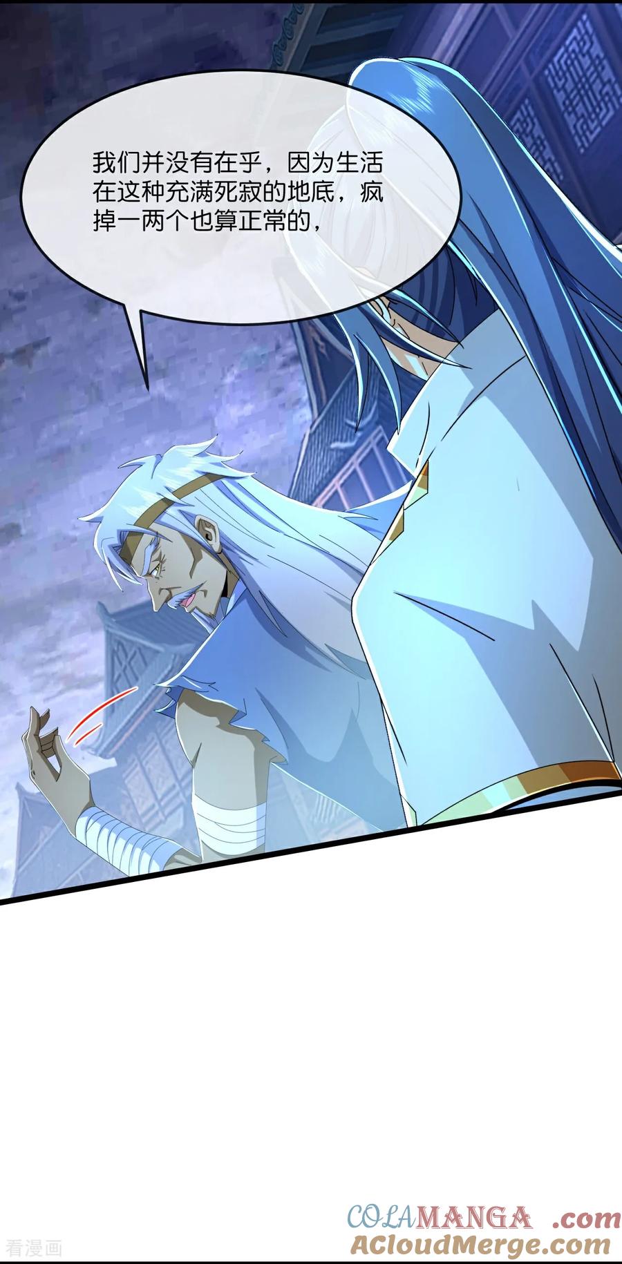 神武天尊动漫免费观看全集完整版漫画,第807话 天昼石的下落5图