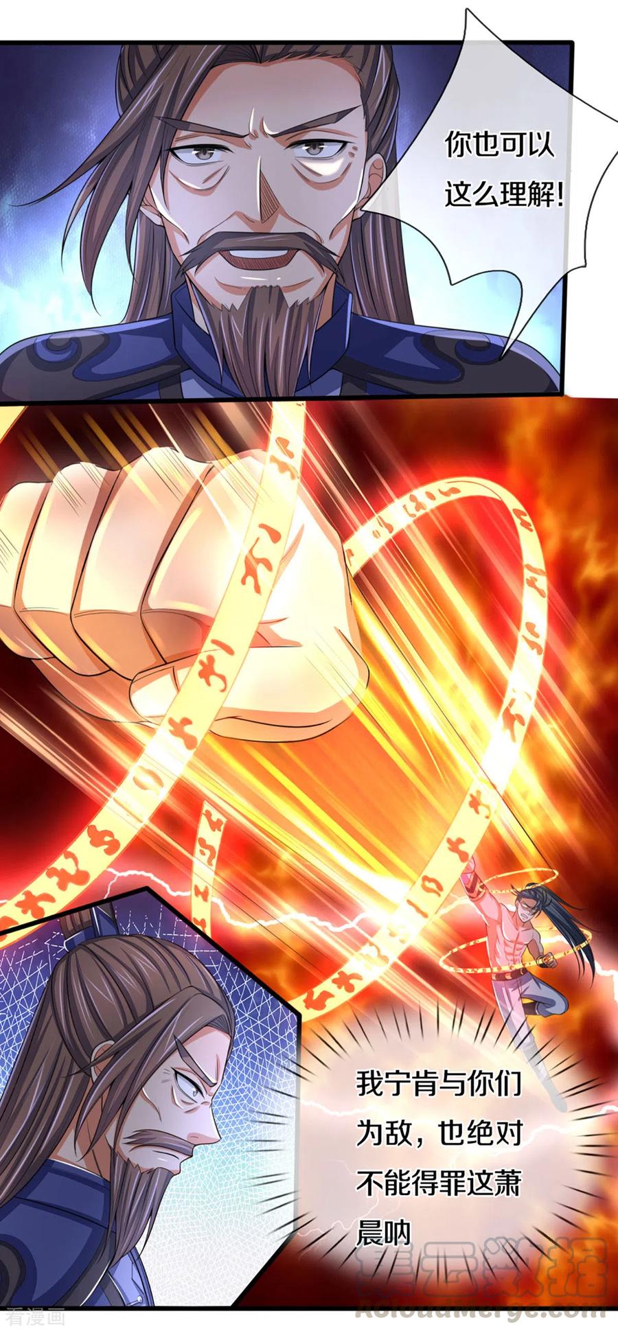 神武天尊动漫免费观看全集完整版漫画,第299话 讨伐萧晨3图