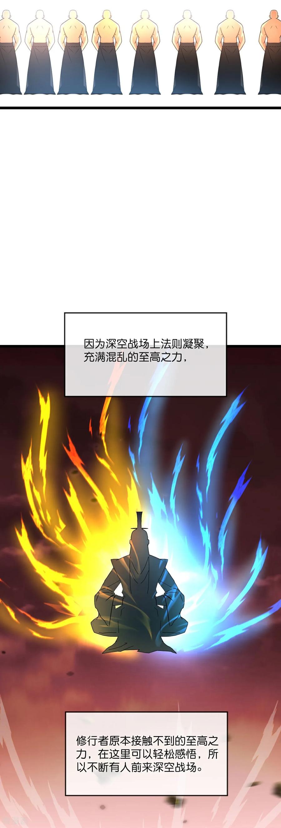 神武天尊~漫画,第819话 深入墓穴4图