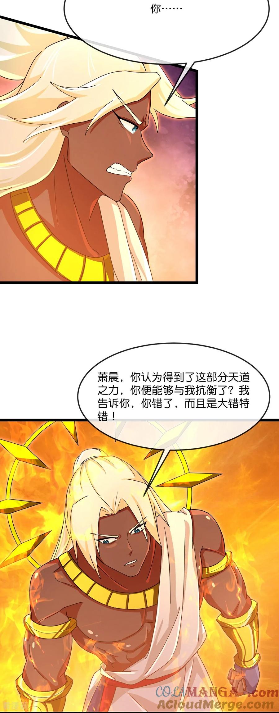 神武天尊动漫免费观看全集完整版漫画,第888话 天昼残魂，坑坑小黑5图