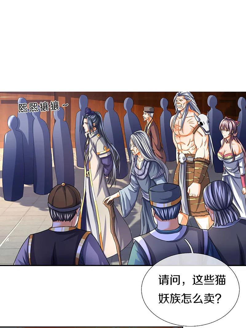 神武天尊动漫免费观看全集完整版漫画,第332话 天誉城斗兽场4图