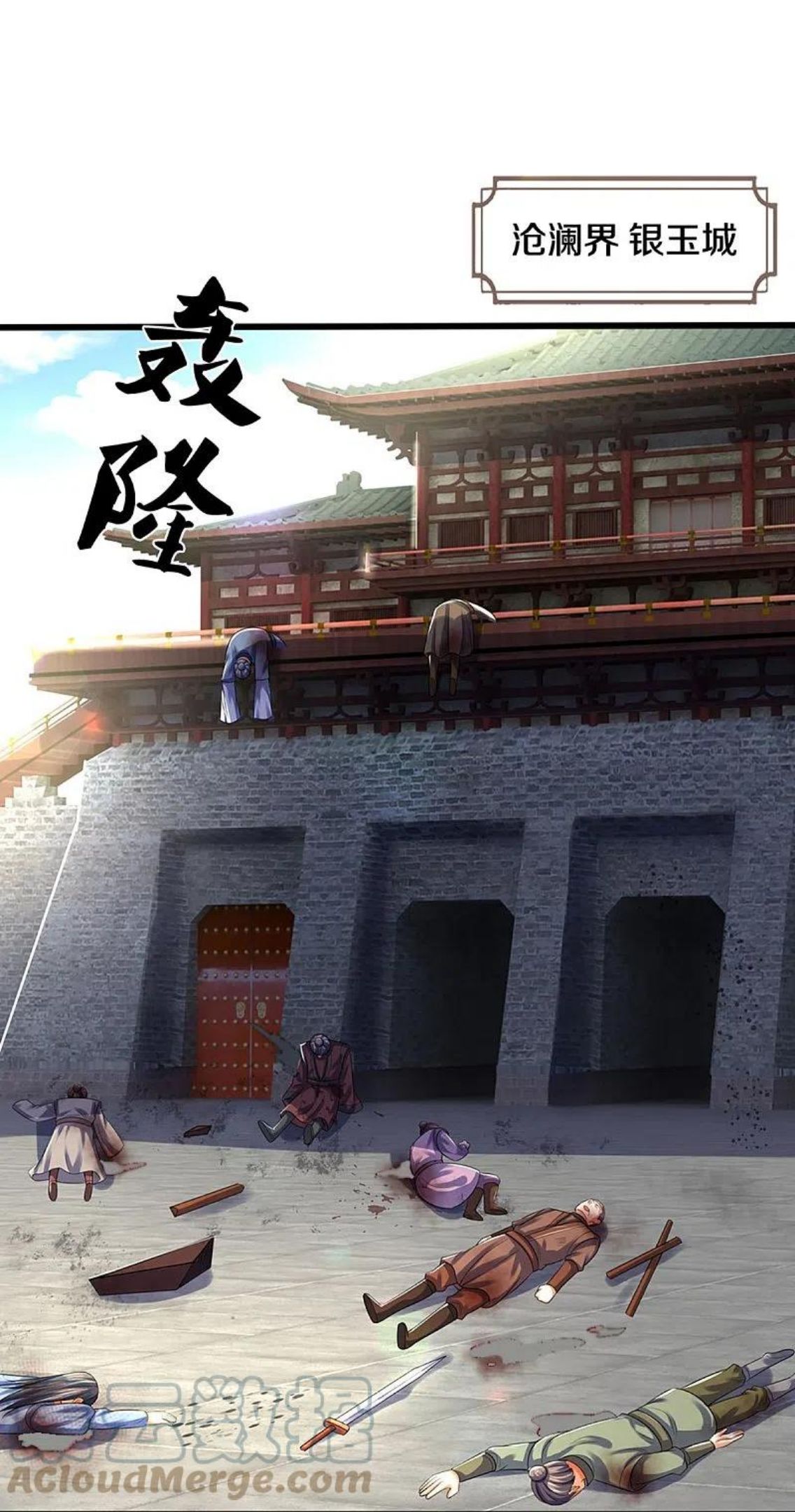 神武天尊48漫画,第433话 麻烦再次找上门4图