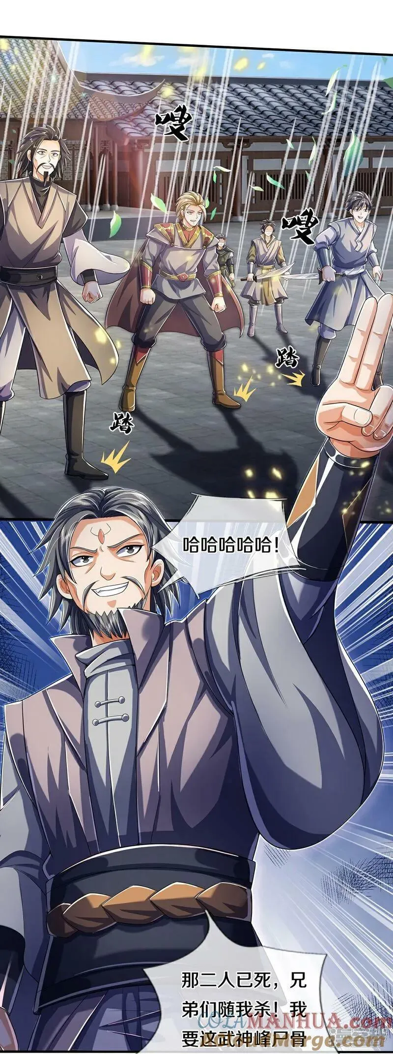 神武天尊~漫画,第662话 元祖变骨龙5图