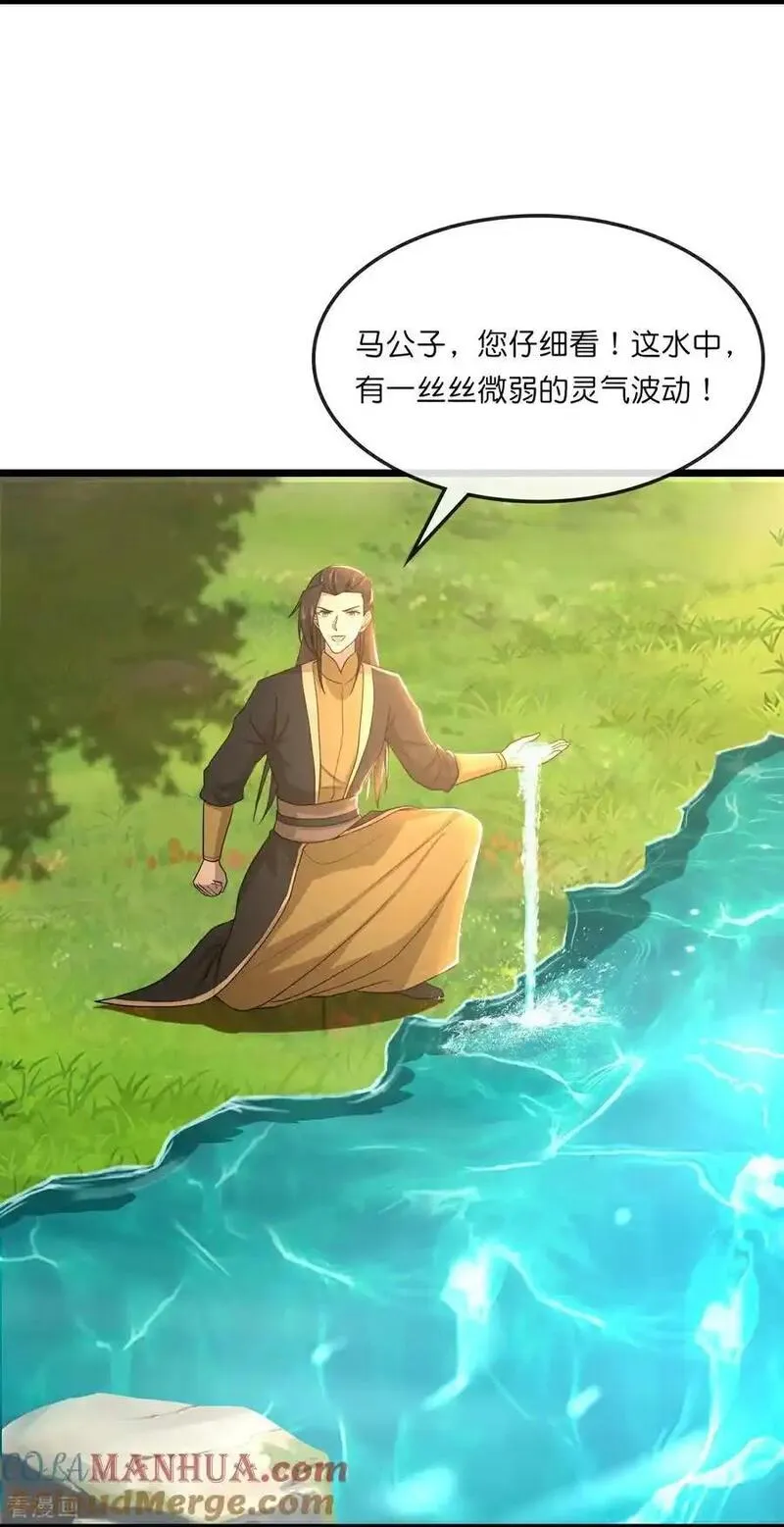 神武天尊~漫画,第751话 武力驯服树人5图