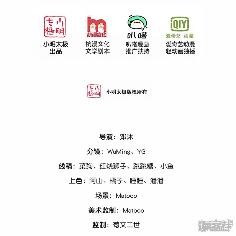 神武天尊86漫画,第754 树人精华(下)2图