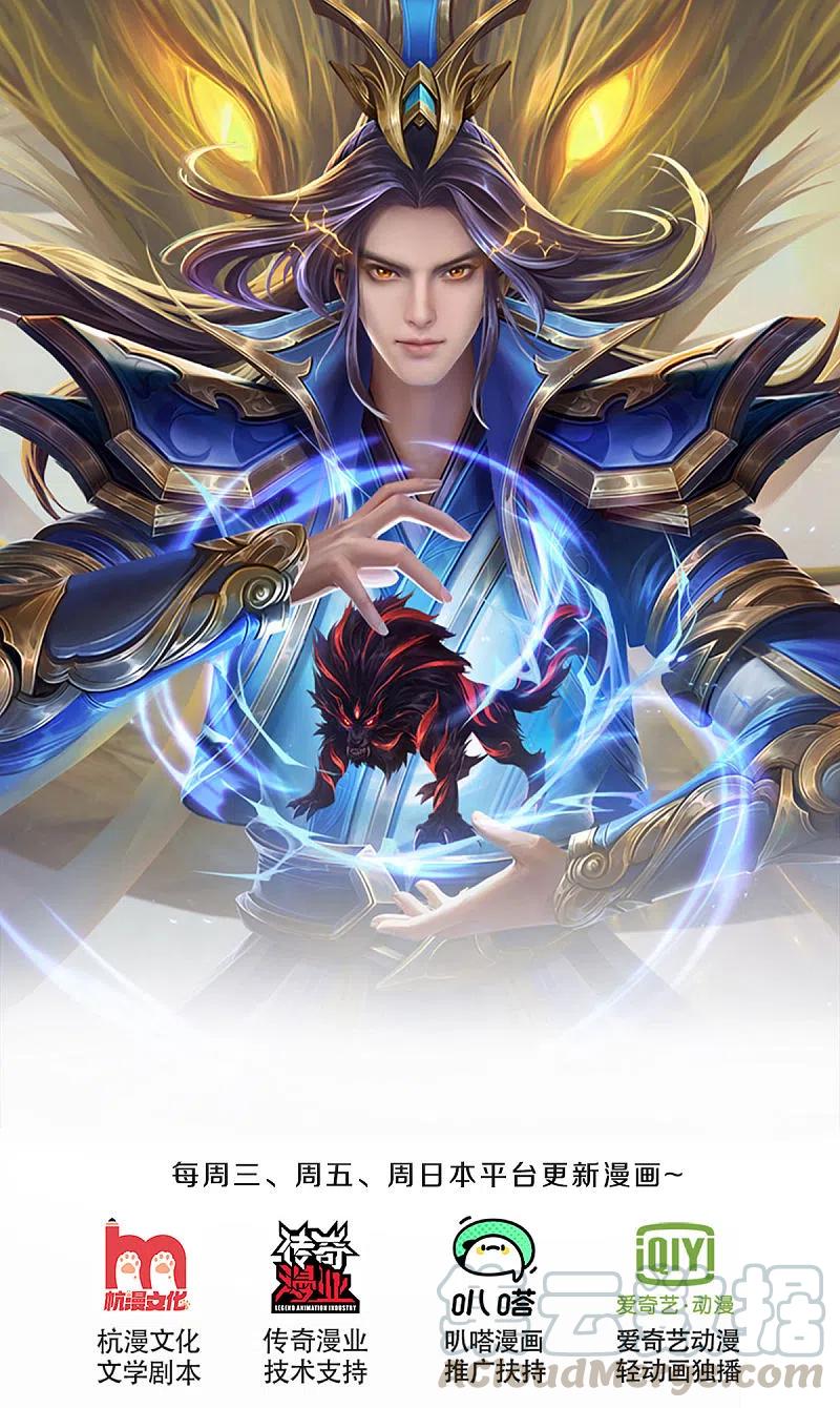 神武天尊动漫免费观看全集完整版漫画,第334话 工具狼1图