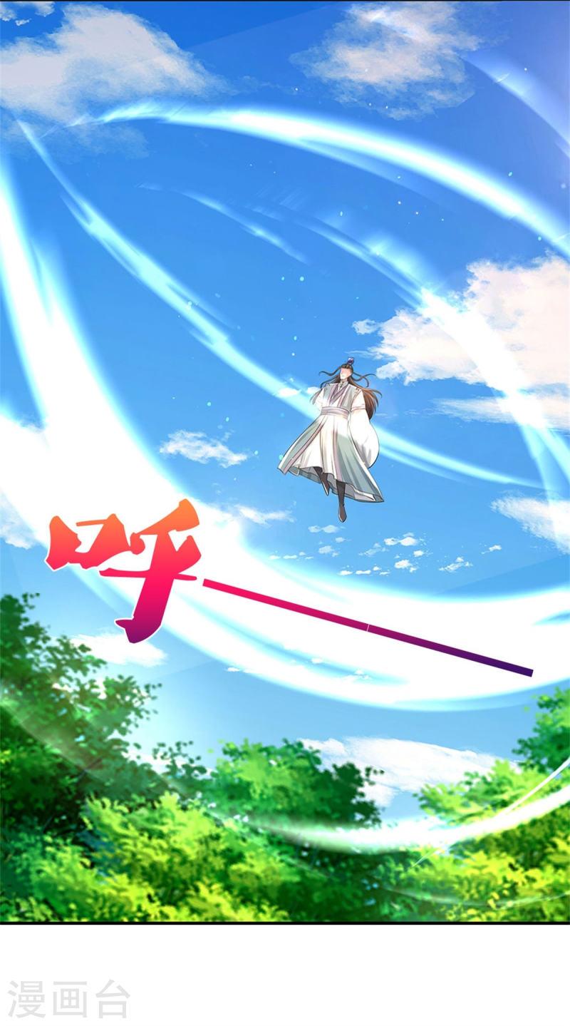 神武天尊动漫免费观看全集完整版在线观看漫画,第508话 好戏开场5图