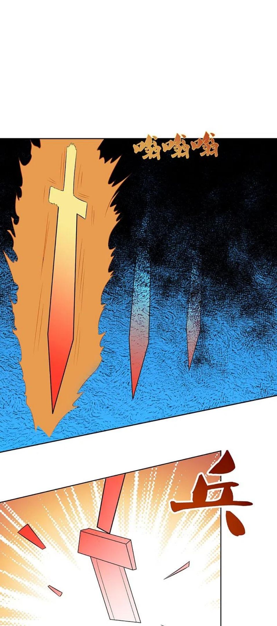 神武天尊19漫画,第431话 请白自鑫出山4图