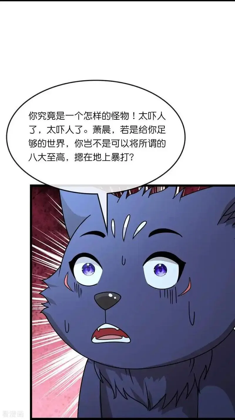 神武天尊动漫全集免费观看漫画,第743话 去见云飞4图