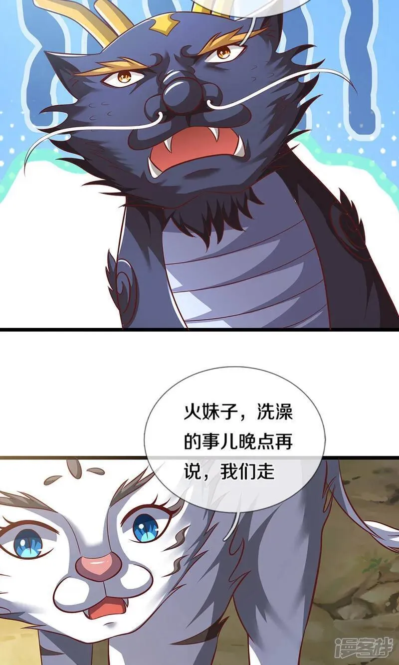 神武天尊~漫画,第720话 无功而返4图