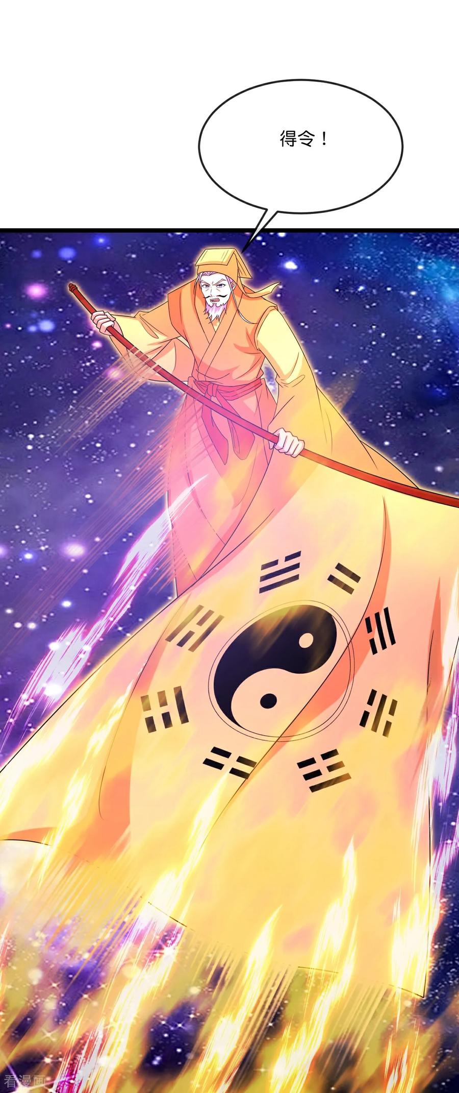 神武天尊动漫免费观看全集完整版漫画,第838话 鱼会死，网未必会破4图