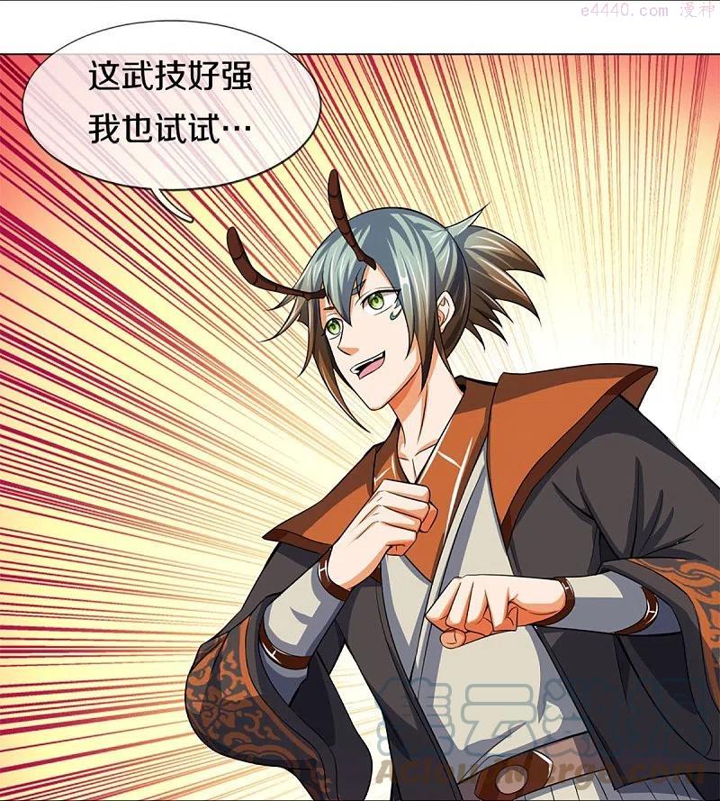 神武天尊动漫免费观看全集完整版漫画,第391话 囚神5图