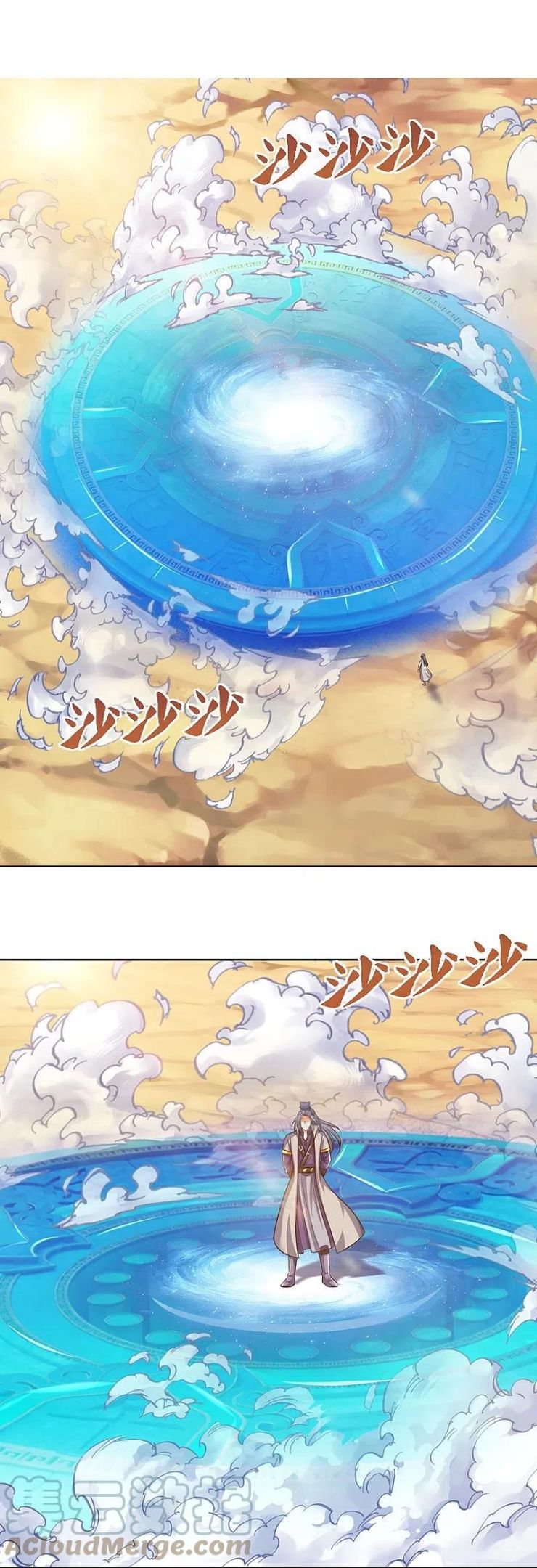 神武天尊动漫免费观看全集完整版漫画,第451话 赠剑除萧晨4图