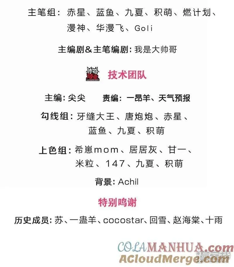 神武天尊动画在线观看全集免费播放漫画,第703话 八位至高，何等存在？3图