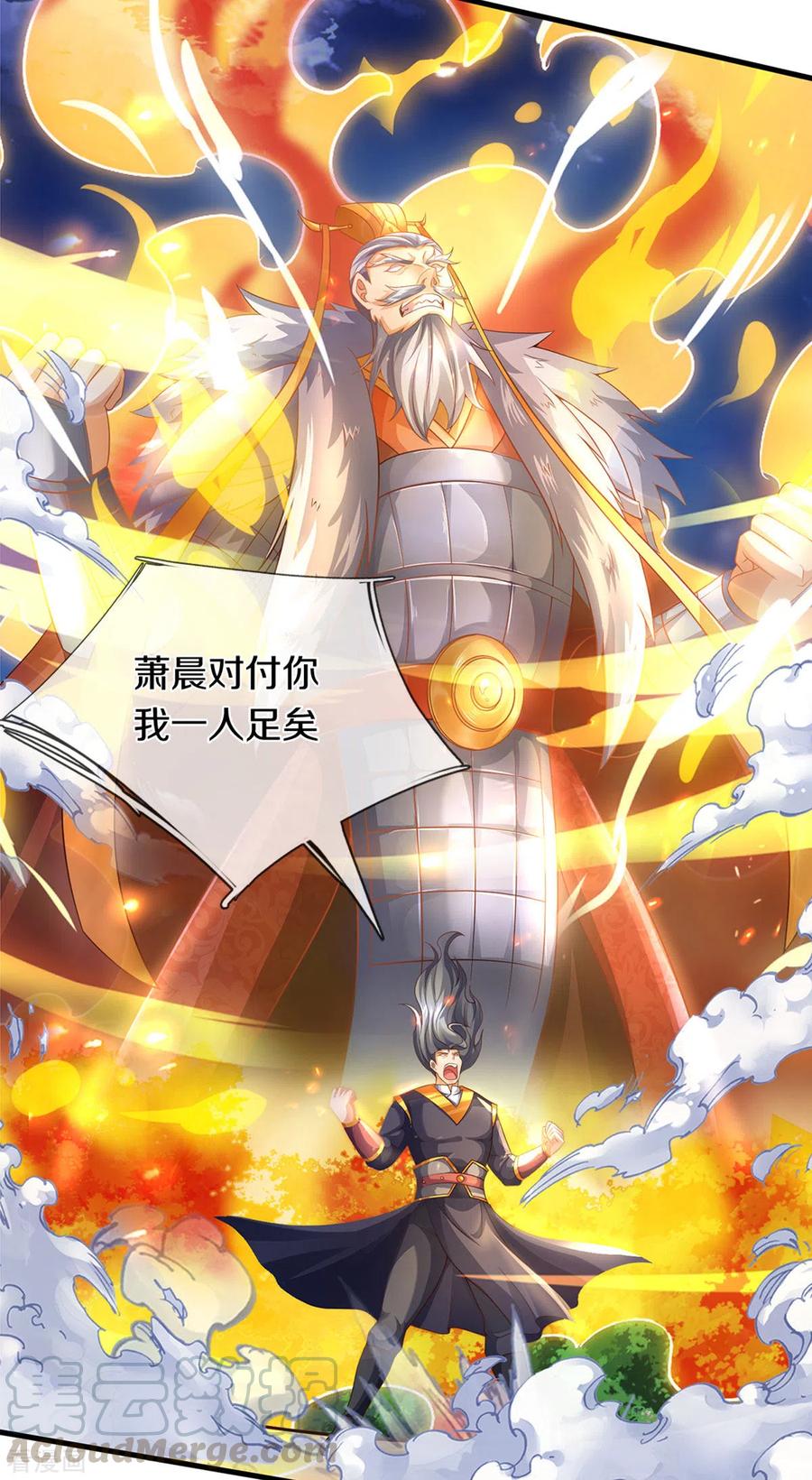 神武天尊动漫免费观看全集完整版漫画,第296话 赵家天才，赵舟落败！4图