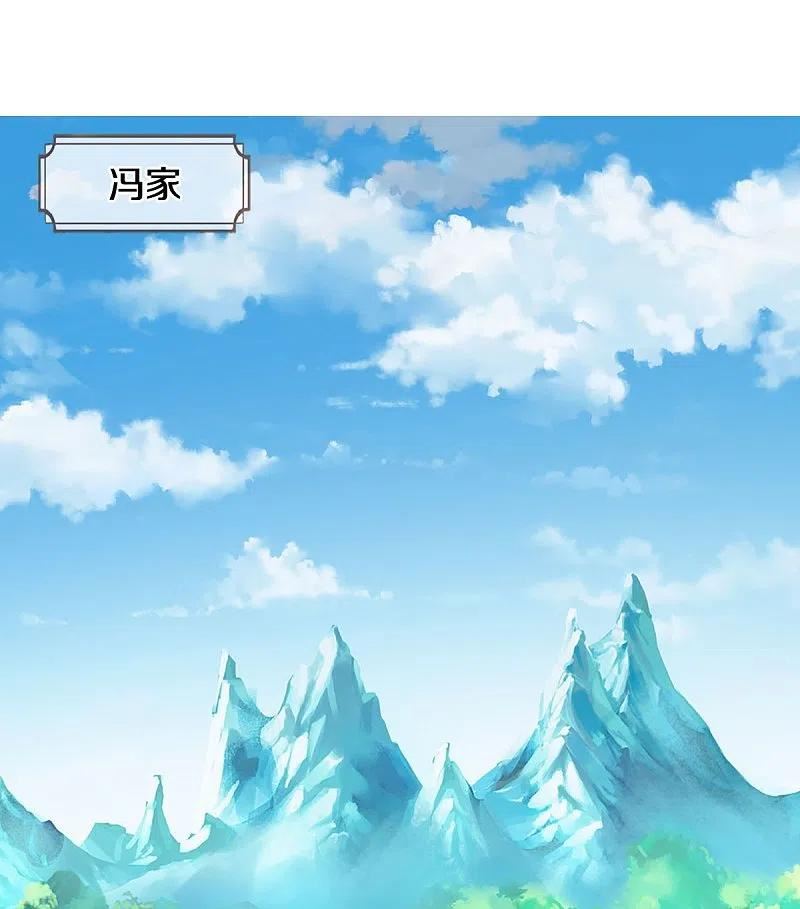 神武天尊97集完全版视频漫画,第534话 上梁不正下梁歪4图