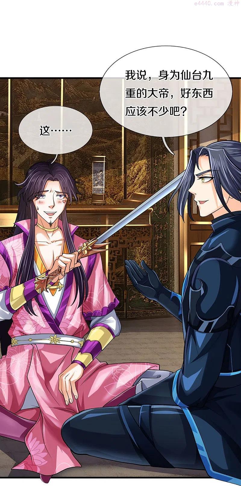 神武天尊88漫画,第405话 人狗之战4图