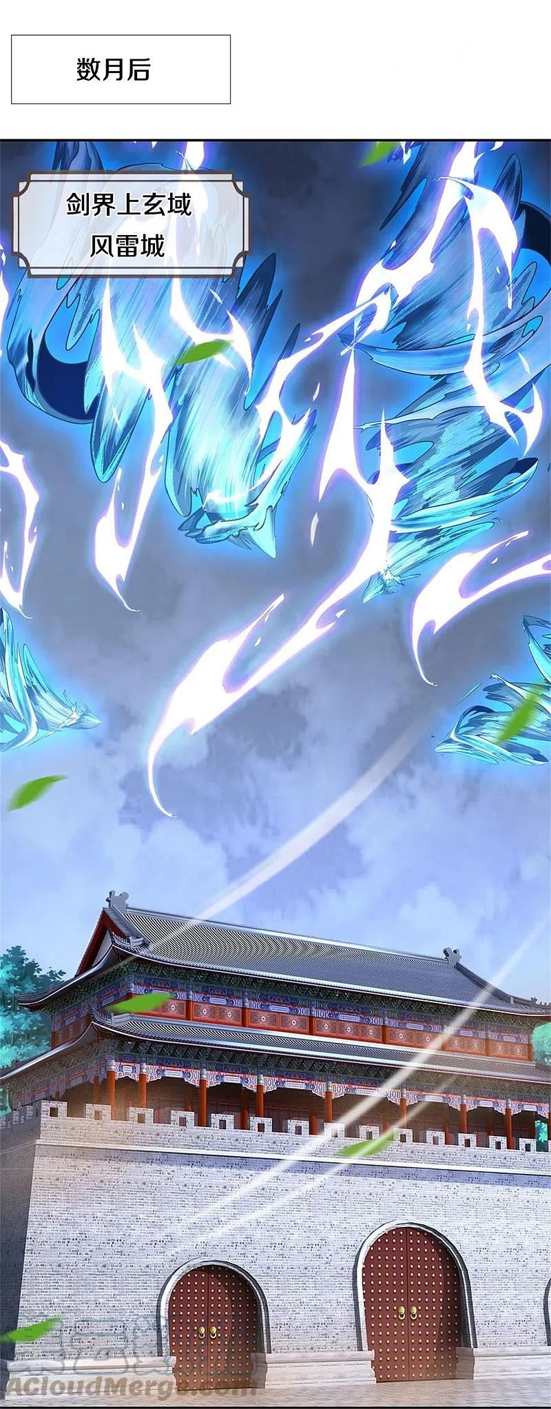 神武天尊动画版在线看漫画,第537话 你是雷豹？4图