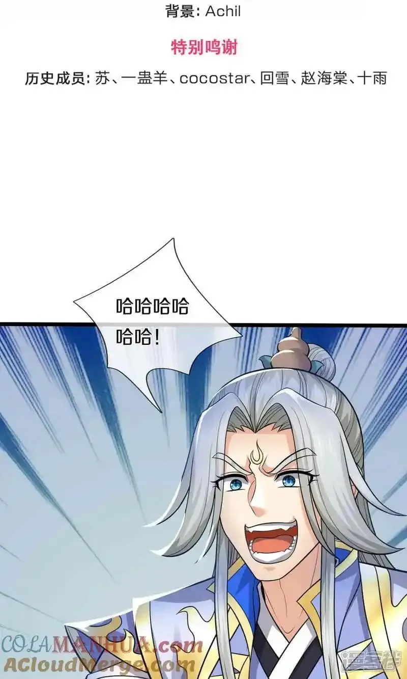 神武天尊~漫画,第727话 一敌二，胜算不大3图
