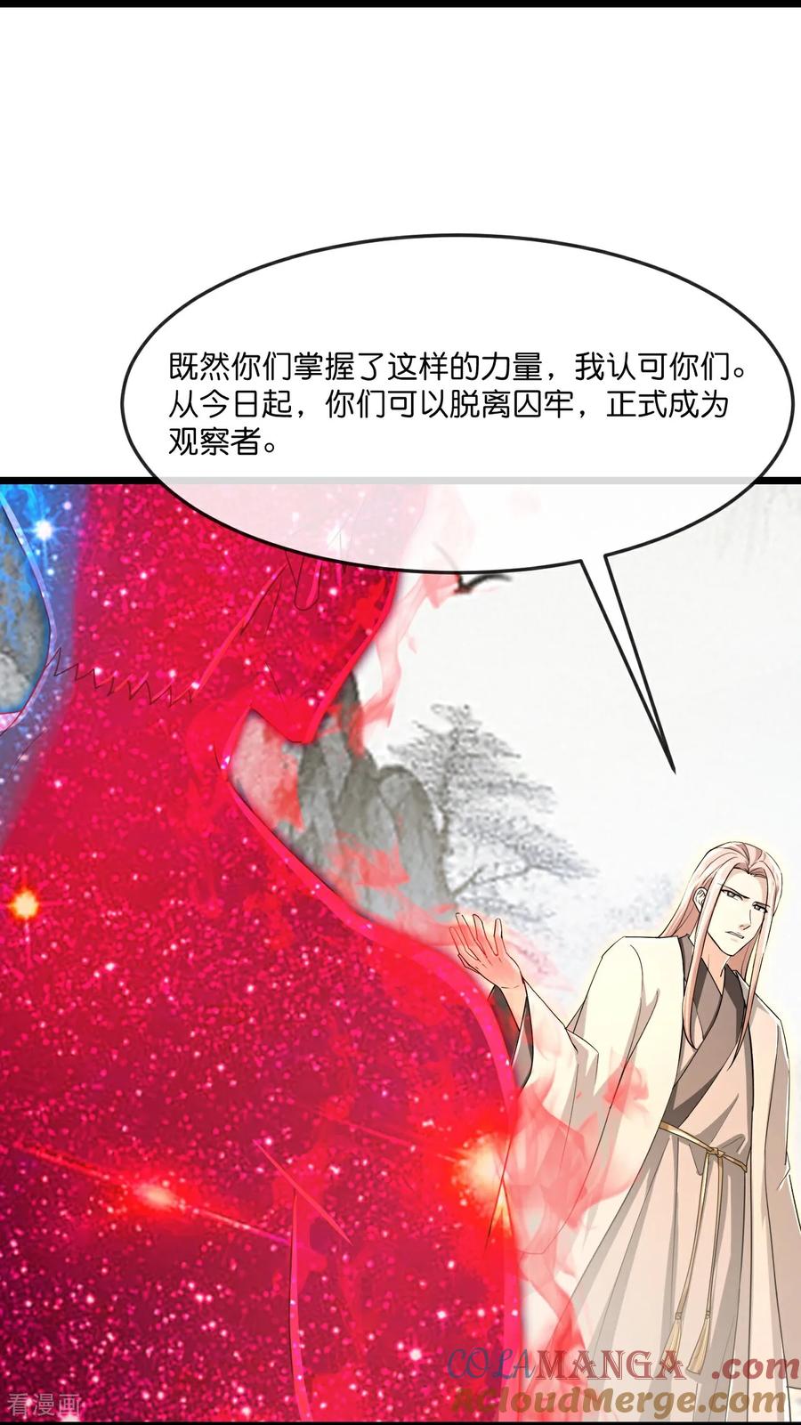 神武天尊90集全漫画,第872话 一鲸虽落，万物皆生5图