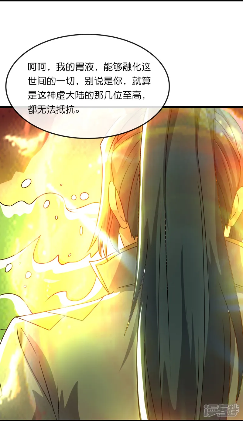 神武天尊~漫画,第756话 巧取精血(上)4图