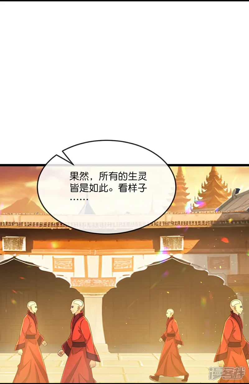 神武天尊动漫免费观看全集完整版漫画,第804话 天昼生异象，出手救少女5图